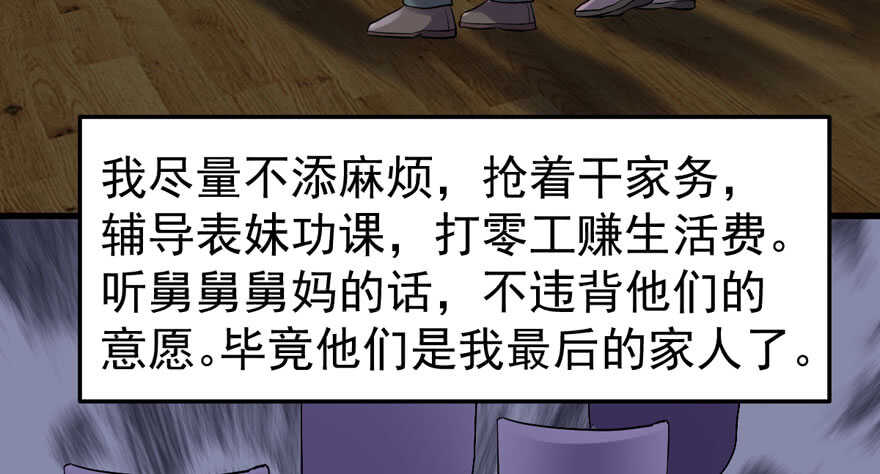 我才不是恶毒女配（麻辣女配）韩漫全集-蝴蝶效应，化茧成蝶无删减无遮挡章节图片 