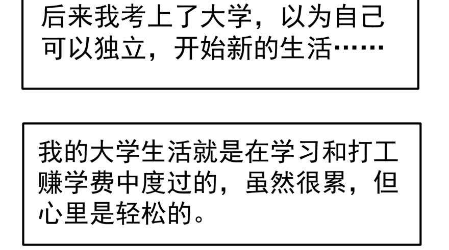 我才不是恶毒女配（麻辣女配）韩漫全集-蝴蝶效应，化茧成蝶无删减无遮挡章节图片 