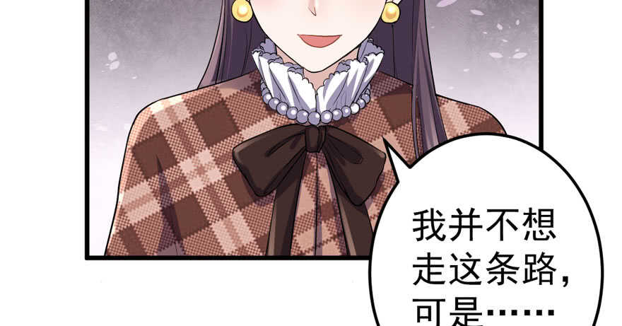 我才不是恶毒女配（麻辣女配）韩漫全集-蝴蝶效应，化茧成蝶无删减无遮挡章节图片 