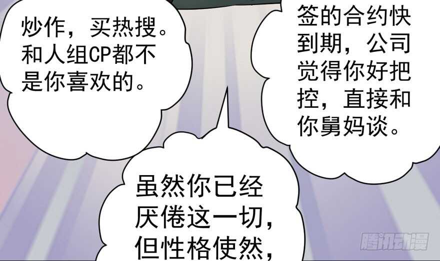 我才不是恶毒女配（麻辣女配）韩漫全集-蝴蝶效应，化茧成蝶无删减无遮挡章节图片 