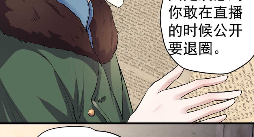 我才不是恶毒女配（麻辣女配）韩漫全集-蝴蝶效应，化茧成蝶无删减无遮挡章节图片 