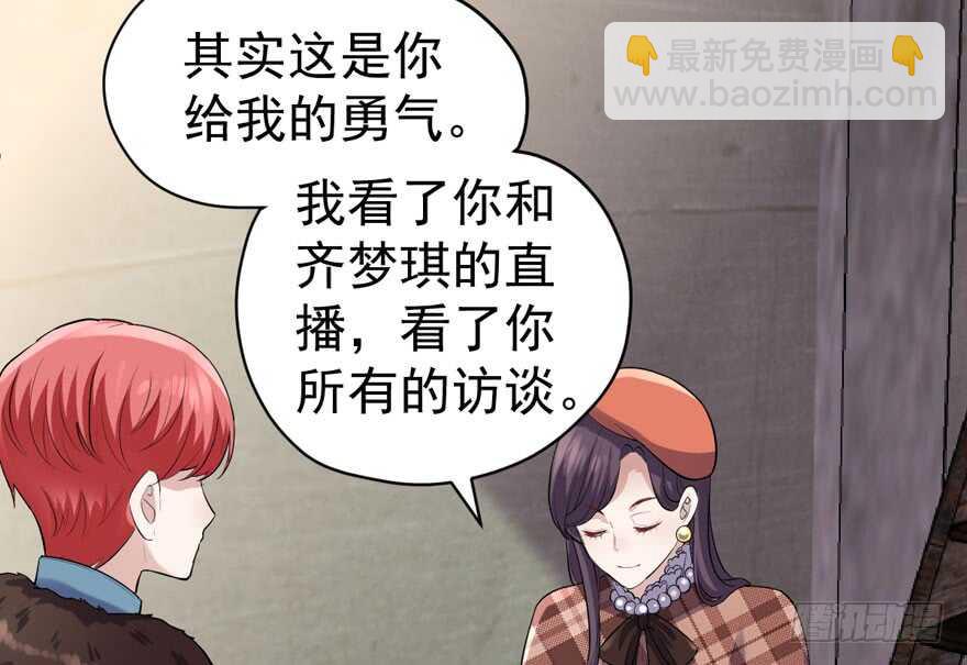 我才不是恶毒女配（麻辣女配）韩漫全集-蝴蝶效应，化茧成蝶无删减无遮挡章节图片 