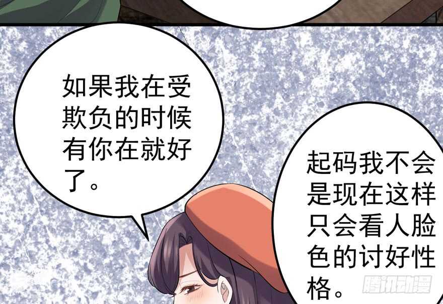 我才不是恶毒女配（麻辣女配）韩漫全集-蝴蝶效应，化茧成蝶无删减无遮挡章节图片 