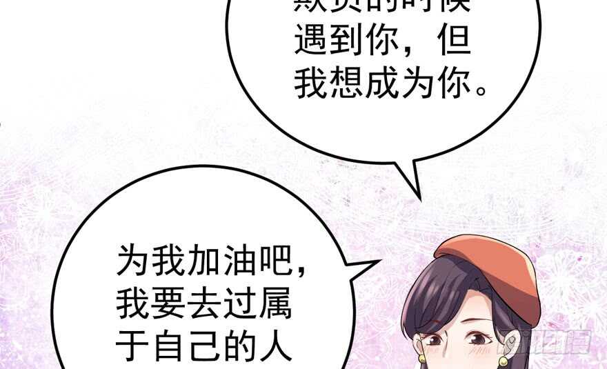 我才不是恶毒女配（麻辣女配）韩漫全集-蝴蝶效应，化茧成蝶无删减无遮挡章节图片 