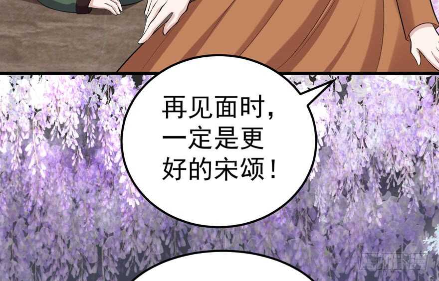 我才不是恶毒女配（麻辣女配）韩漫全集-蝴蝶效应，化茧成蝶无删减无遮挡章节图片 