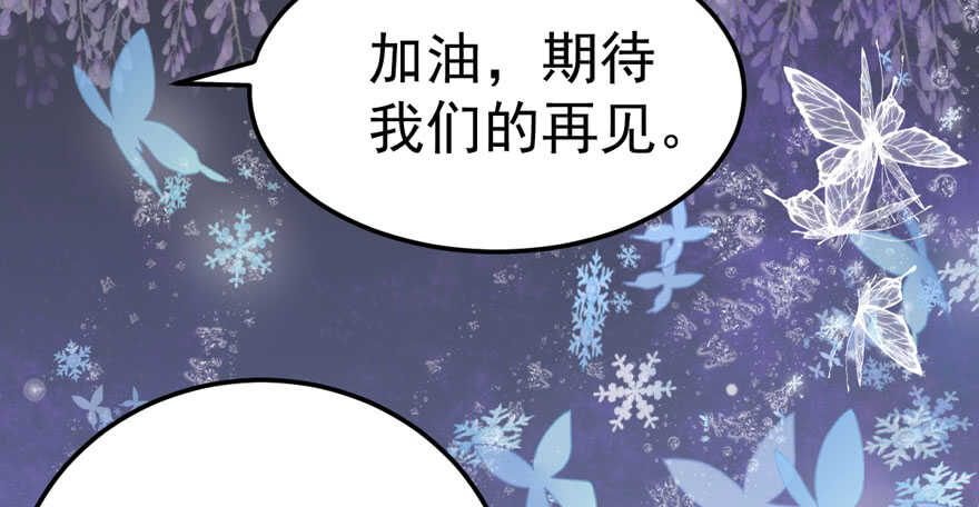 我才不是恶毒女配（麻辣女配）韩漫全集-蝴蝶效应，化茧成蝶无删减无遮挡章节图片 