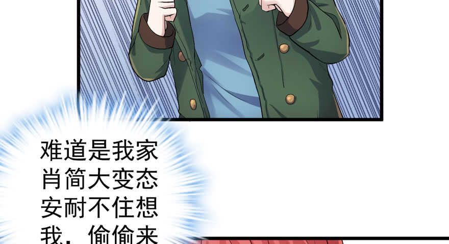 我才不是恶毒女配（麻辣女配）韩漫全集-蝴蝶效应，化茧成蝶无删减无遮挡章节图片 