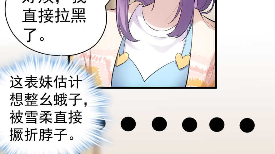 我才不是恶毒女配（麻辣女配）韩漫全集-蝴蝶效应，化茧成蝶无删减无遮挡章节图片 