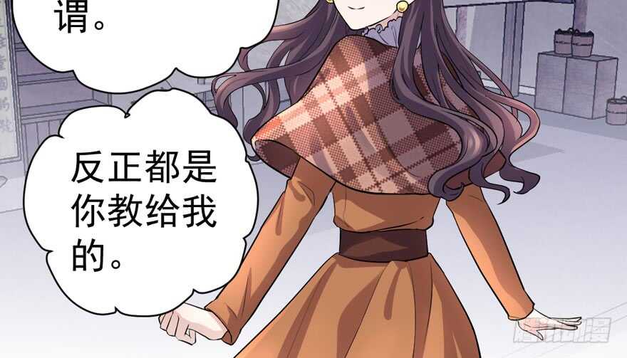 我才不是恶毒女配（麻辣女配）韩漫全集-蝴蝶效应，化茧成蝶无删减无遮挡章节图片 