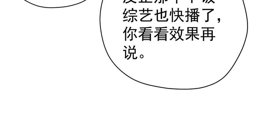 我才不是恶毒女配（麻辣女配）韩漫全集-蝴蝶效应，化茧成蝶无删减无遮挡章节图片 