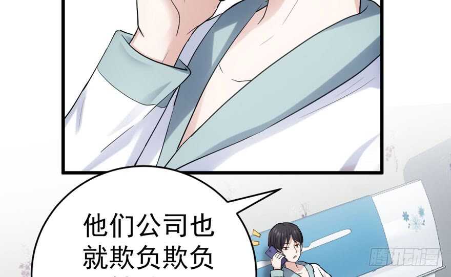 我才不是恶毒女配（麻辣女配）韩漫全集-峰回路转又见它无删减无遮挡章节图片 