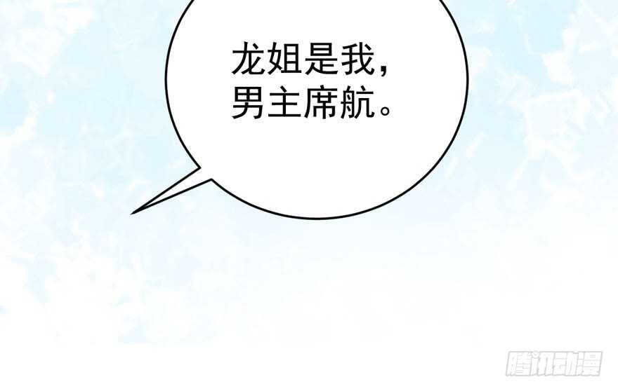 我才不是恶毒女配（麻辣女配）韩漫全集-峰回路转又见它无删减无遮挡章节图片 