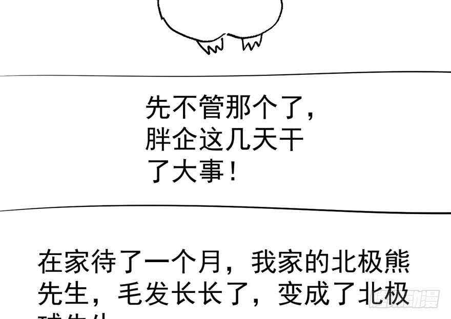 我才不是恶毒女配（麻辣女配）韩漫全集-峰回路转又见它无删减无遮挡章节图片 
