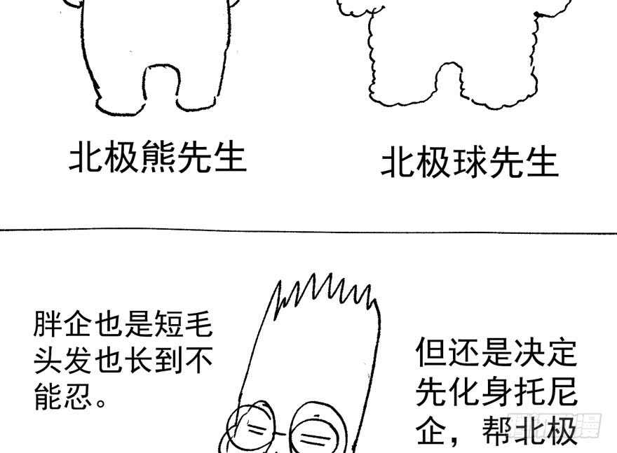 我才不是恶毒女配（麻辣女配）韩漫全集-峰回路转又见它无删减无遮挡章节图片 