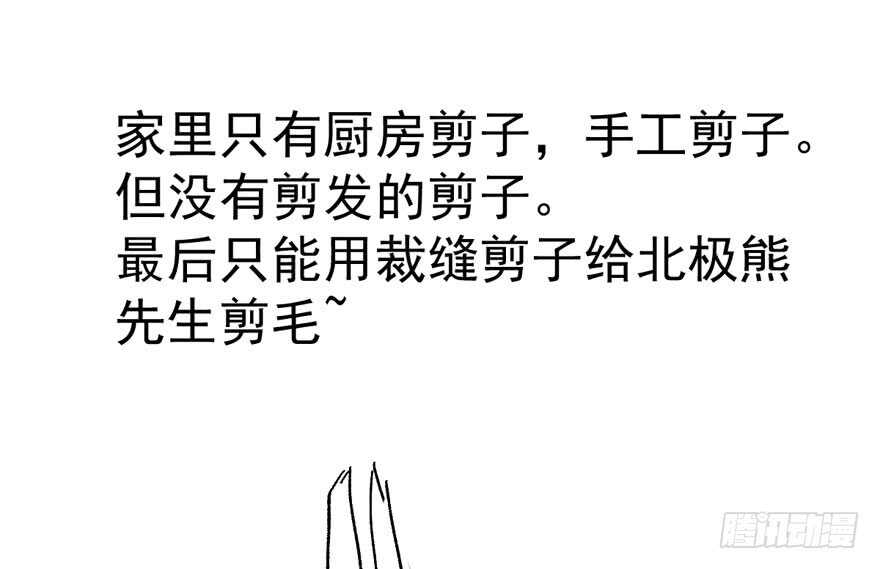 我才不是恶毒女配（麻辣女配）韩漫全集-峰回路转又见它无删减无遮挡章节图片 