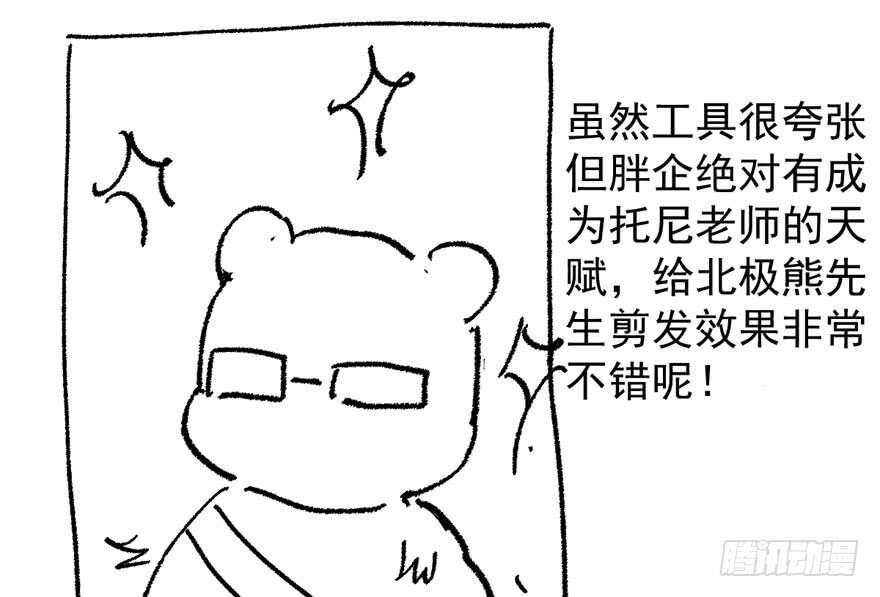 我才不是恶毒女配（麻辣女配）韩漫全集-峰回路转又见它无删减无遮挡章节图片 