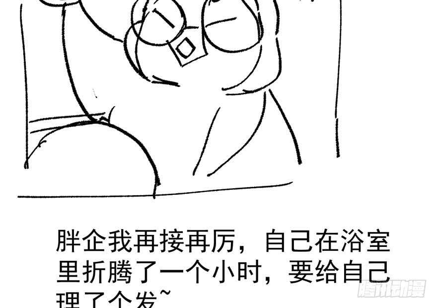 我才不是恶毒女配（麻辣女配）韩漫全集-峰回路转又见它无删减无遮挡章节图片 
