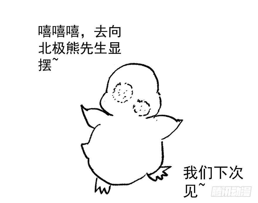我才不是恶毒女配（麻辣女配）韩漫全集-峰回路转又见它无删减无遮挡章节图片 