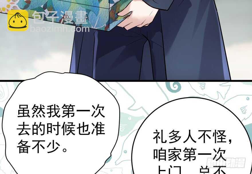 我才不是恶毒女配（麻辣女配）韩漫全集-峰回路转又见它无删减无遮挡章节图片 