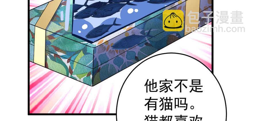 我才不是恶毒女配（麻辣女配）韩漫全集-峰回路转又见它无删减无遮挡章节图片 