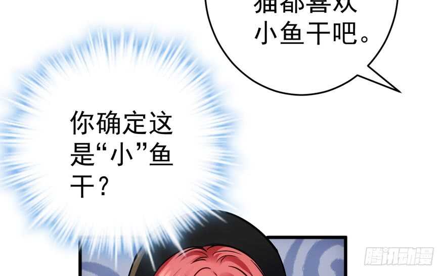 我才不是恶毒女配（麻辣女配）韩漫全集-峰回路转又见它无删减无遮挡章节图片 