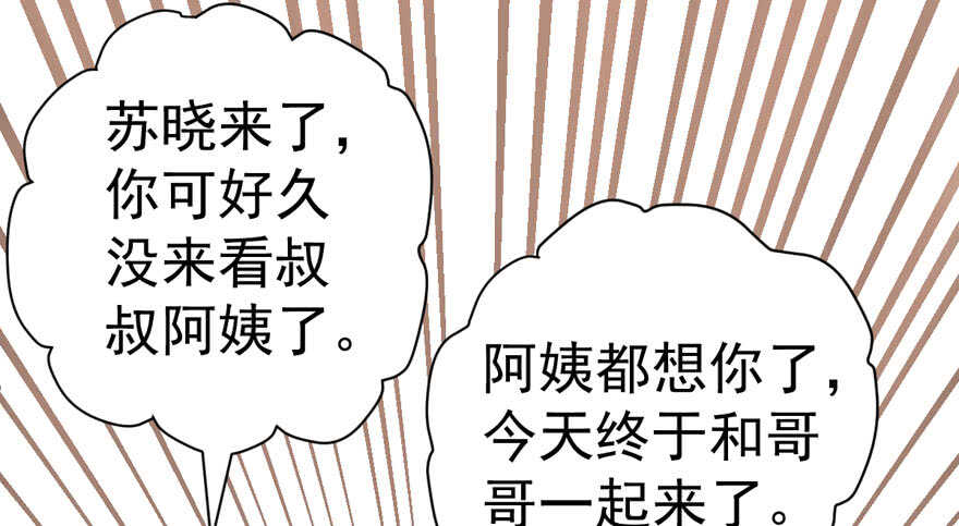 我才不是恶毒女配（麻辣女配）韩漫全集-峰回路转又见它无删减无遮挡章节图片 