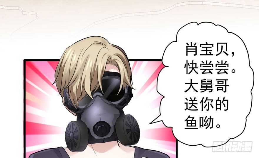 我才不是恶毒女配（麻辣女配）韩漫全集-峰回路转又见它无删减无遮挡章节图片 