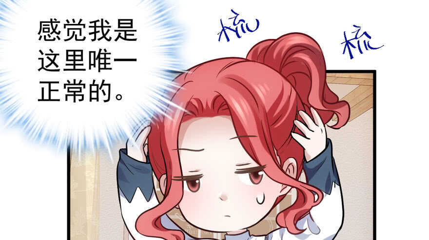 我才不是恶毒女配（麻辣女配）韩漫全集-峰回路转又见它无删减无遮挡章节图片 