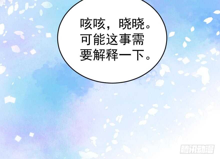 我才不是恶毒女配（麻辣女配）韩漫全集-峰回路转又见它无删减无遮挡章节图片 