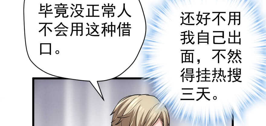 我才不是恶毒女配（麻辣女配）韩漫全集-峰回路转又见它无删减无遮挡章节图片 