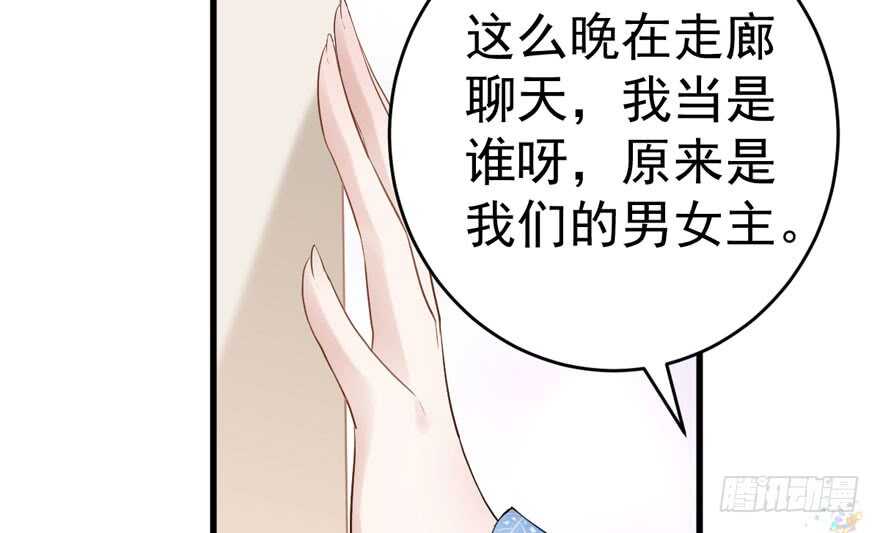 我才不是恶毒女配（麻辣女配）韩漫全集-小肖简无删减无遮挡章节图片 