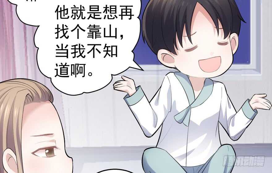 我才不是恶毒女配（麻辣女配）韩漫全集-小肖简无删减无遮挡章节图片 