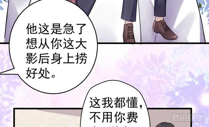 我才不是恶毒女配（麻辣女配）韩漫全集-小肖简无删减无遮挡章节图片 