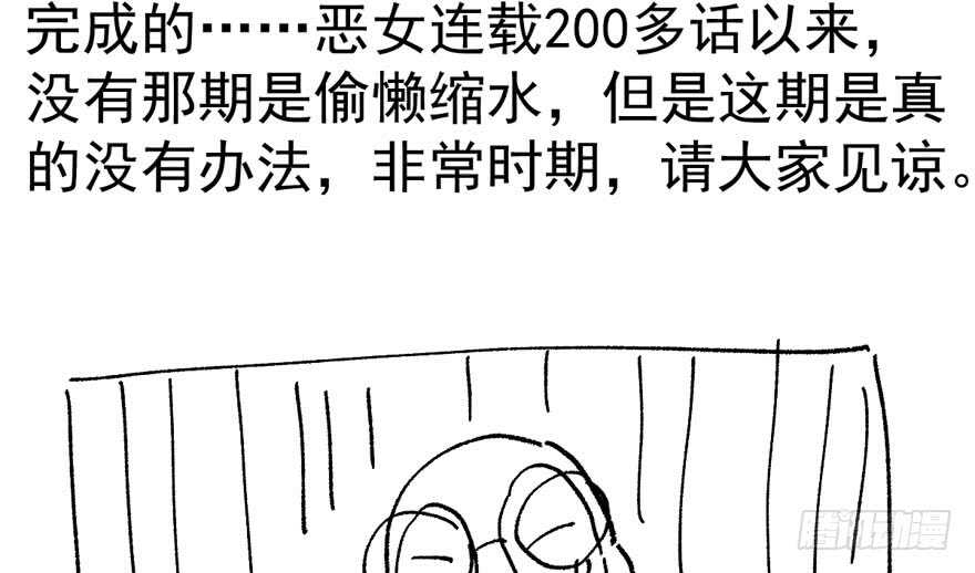 我才不是恶毒女配（麻辣女配）韩漫全集-小肖简无删减无遮挡章节图片 