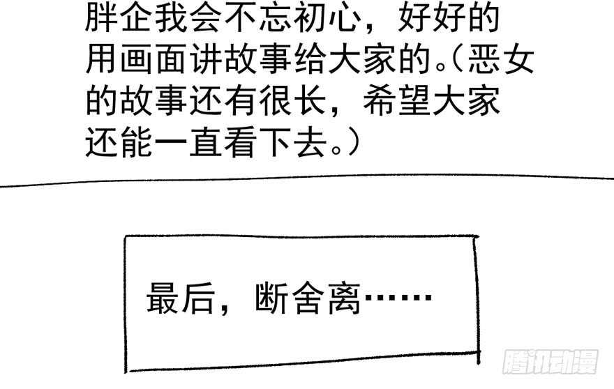 我才不是恶毒女配（麻辣女配）韩漫全集-过不去的替身梗无删减无遮挡章节图片 