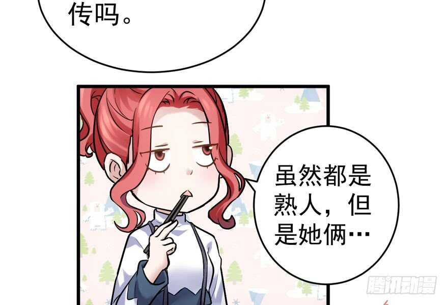 我才不是恶毒女配（麻辣女配）韩漫全集-过不去的替身梗无删减无遮挡章节图片 