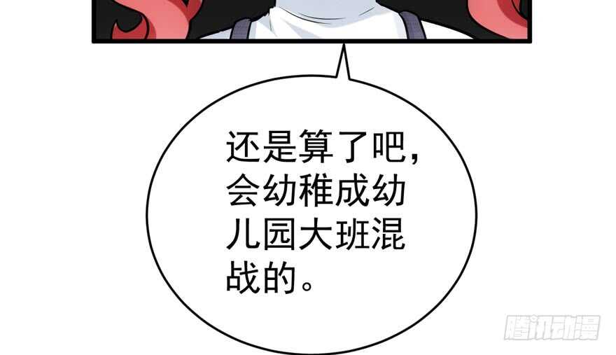 我才不是恶毒女配（麻辣女配）韩漫全集-过不去的替身梗无删减无遮挡章节图片 