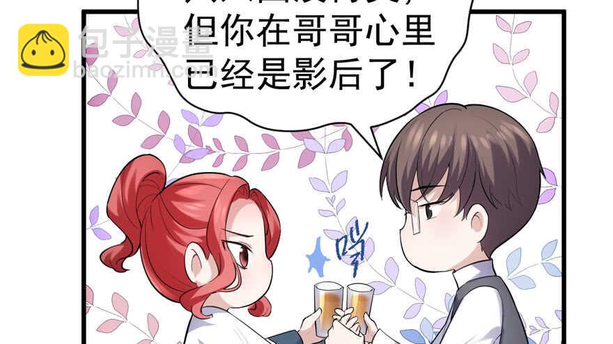 我才不是恶毒女配（麻辣女配）韩漫全集-过不去的替身梗无删减无遮挡章节图片 
