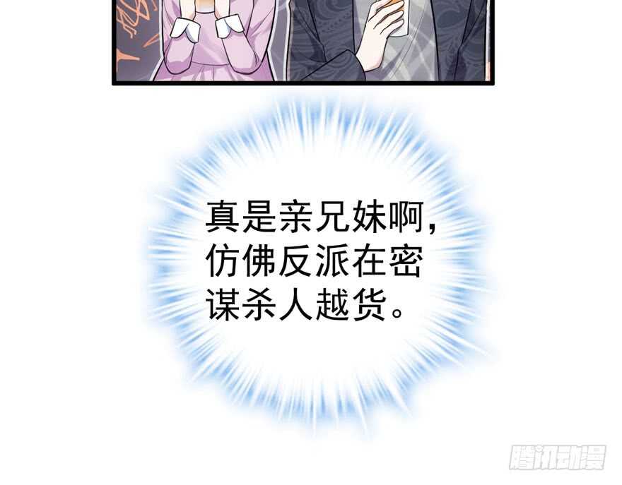 我才不是恶毒女配（麻辣女配）韩漫全集-过不去的替身梗无删减无遮挡章节图片 