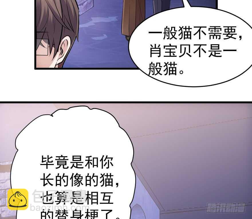 我才不是恶毒女配（麻辣女配）韩漫全集-过不去的替身梗无删减无遮挡章节图片 