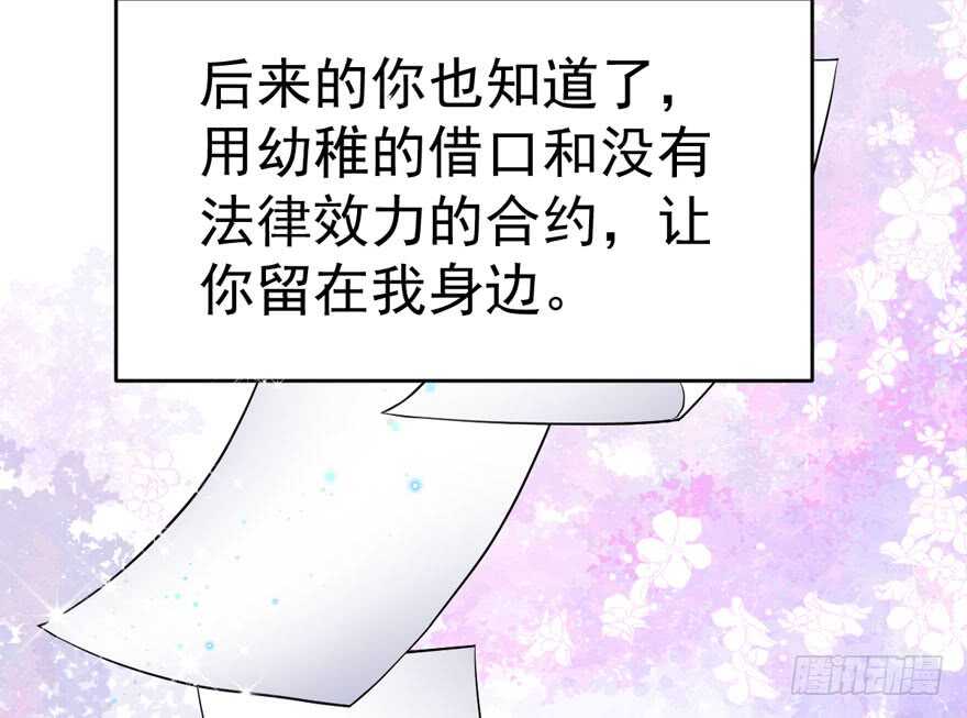 我才不是恶毒女配（麻辣女配）韩漫全集-过不去的替身梗无删减无遮挡章节图片 