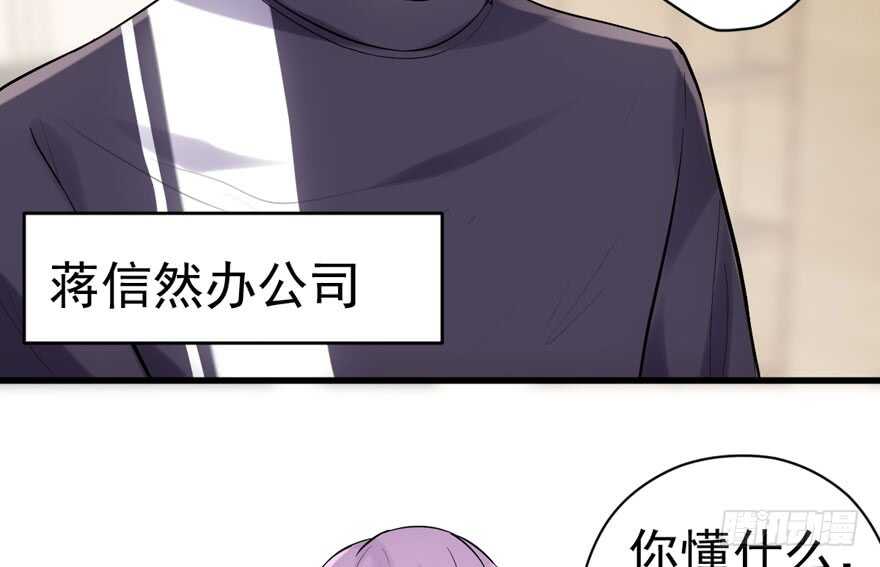 我才不是恶毒女配（麻辣女配）韩漫全集-过不去的替身梗无删减无遮挡章节图片 
