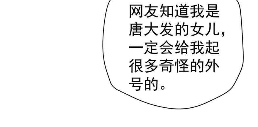 我才不是恶毒女配（麻辣女配）韩漫全集-过不去的替身梗无删减无遮挡章节图片 