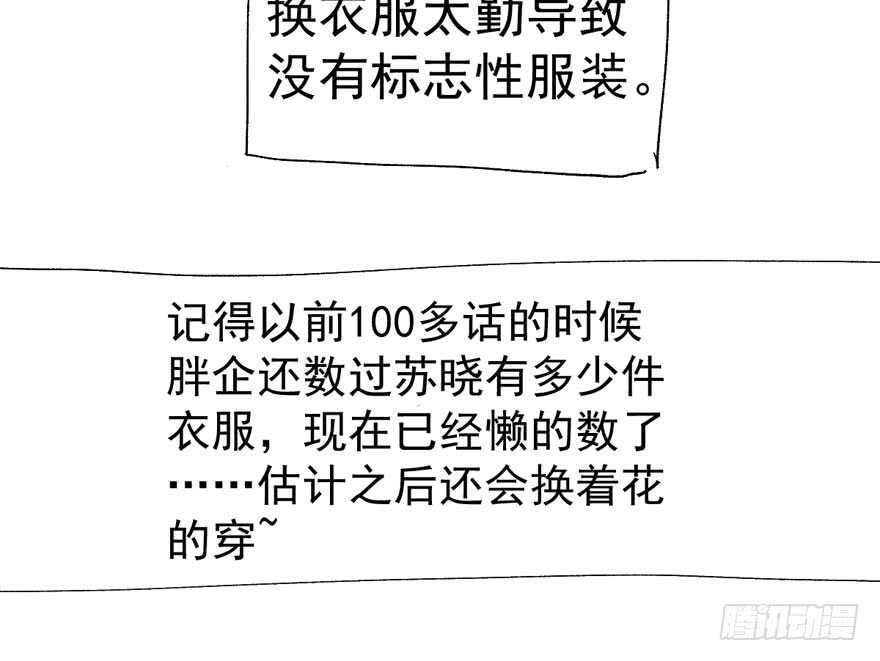 我才不是恶毒女配（麻辣女配）韩漫全集-唐雪柔的正经事无删减无遮挡章节图片 