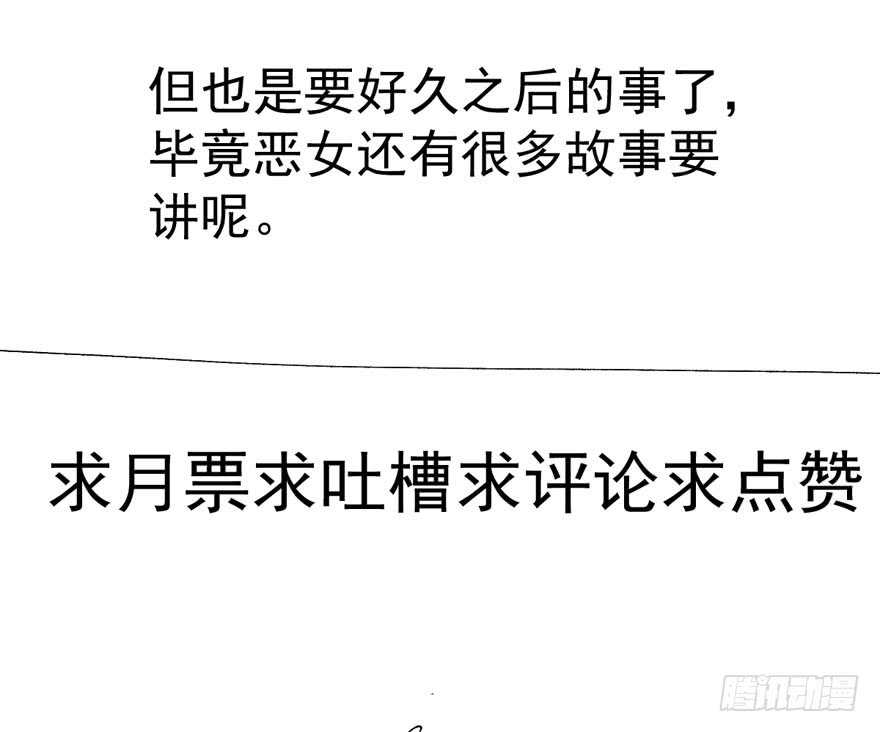 我才不是恶毒女配（麻辣女配）韩漫全集-唐雪柔的正经事无删减无遮挡章节图片 