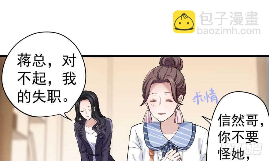 我才不是恶毒女配（麻辣女配）韩漫全集-唐雪柔的正经事无删减无遮挡章节图片 