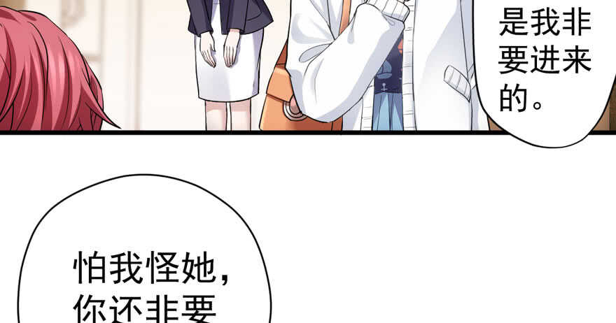 我才不是恶毒女配（麻辣女配）韩漫全集-唐雪柔的正经事无删减无遮挡章节图片 