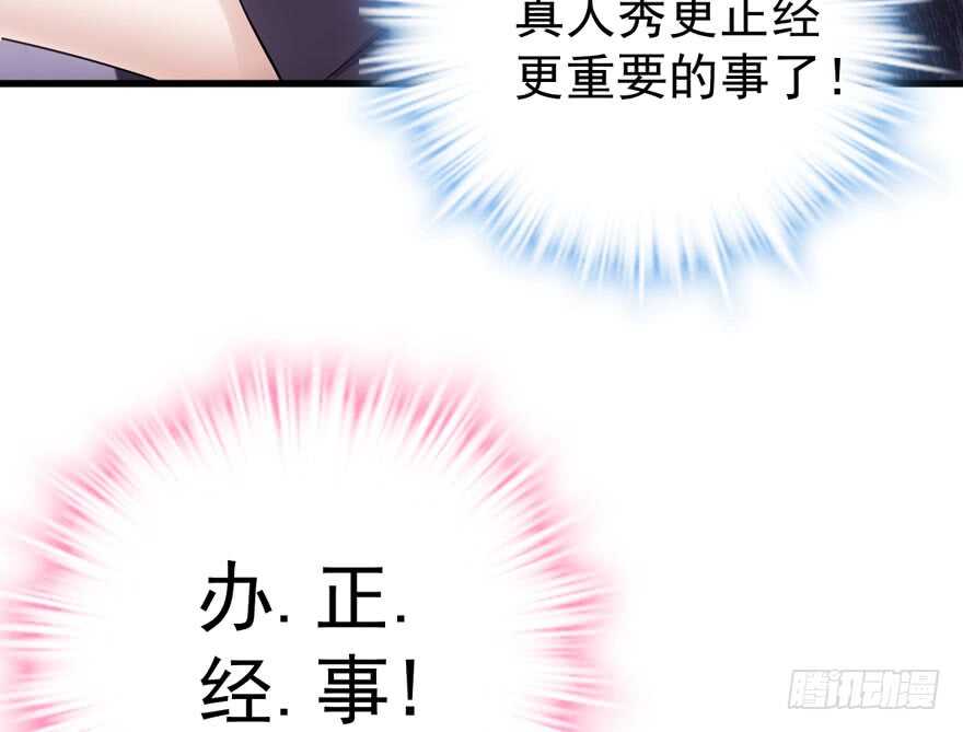 我才不是恶毒女配（麻辣女配）韩漫全集-唐雪柔的正经事无删减无遮挡章节图片 