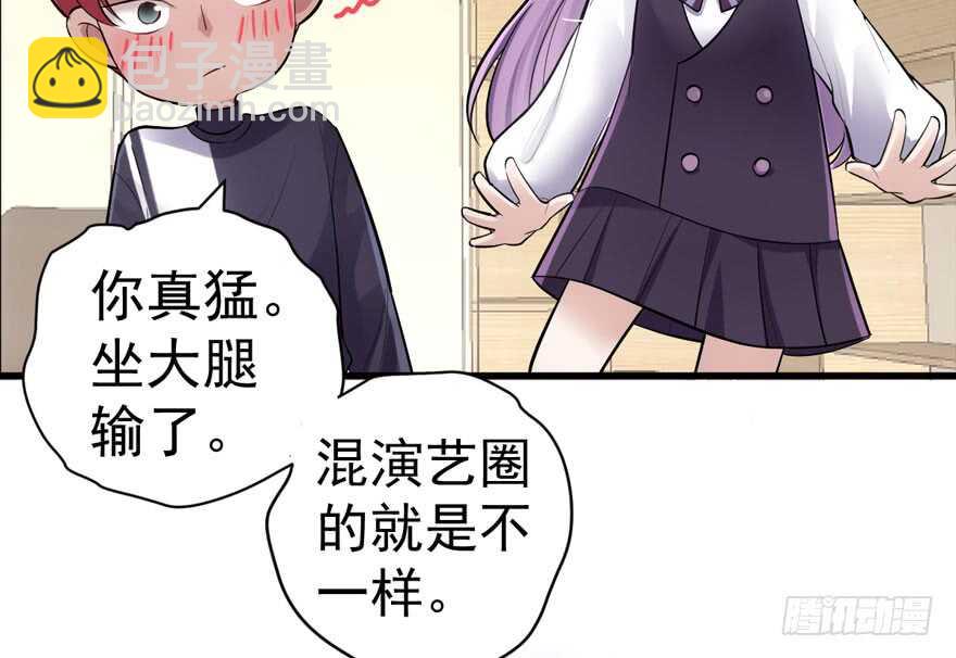 我才不是恶毒女配（麻辣女配）韩漫全集-唐雪柔的正经事无删减无遮挡章节图片 