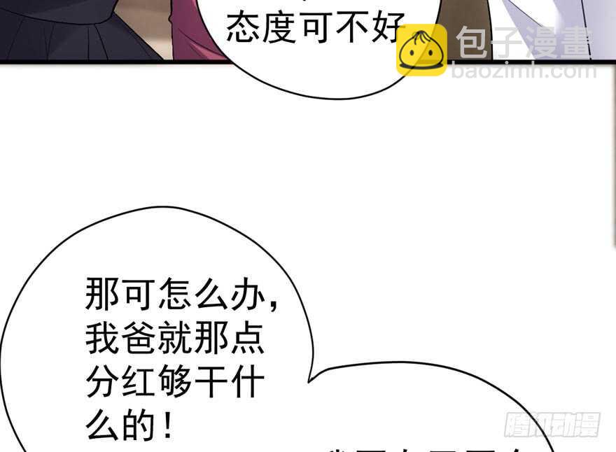 我才不是恶毒女配（麻辣女配）韩漫全集-唐雪柔的正经事无删减无遮挡章节图片 